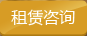 配件咨詢